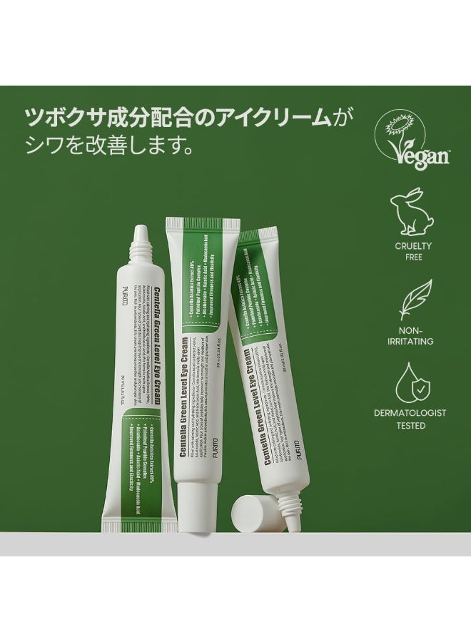 PURITO Wonder Releaf Centella Eye Cream - Image 2